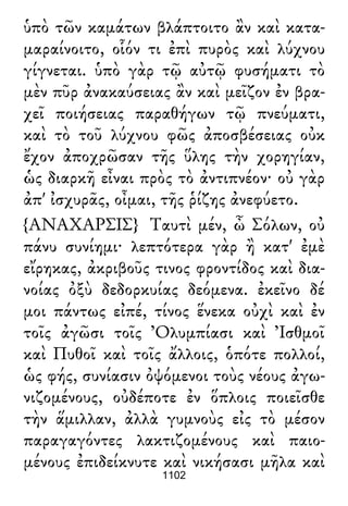 Luciano de Samosata - Obra completa