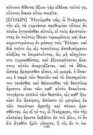 Luciano de Samosata - Obra completa