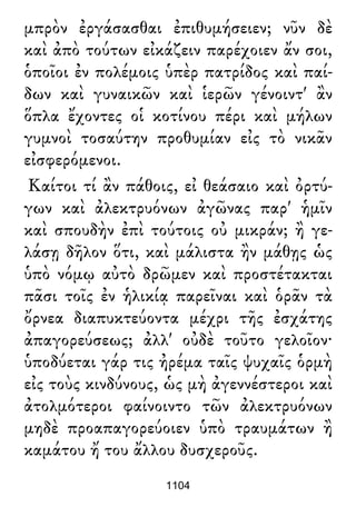 Luciano de Samosata - Obra completa