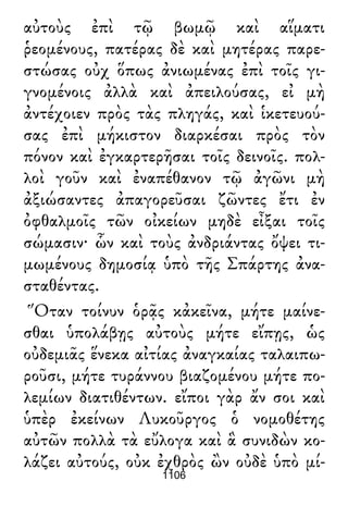 Luciano de Samosata - Obra completa