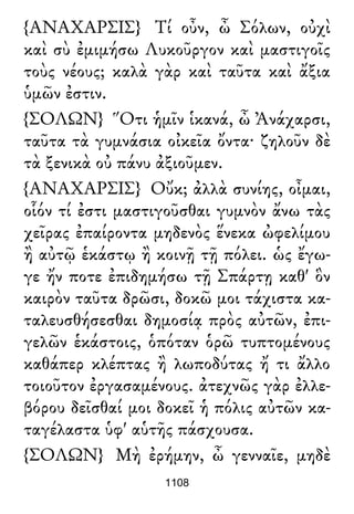 Luciano de Samosata - Obra completa