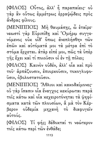 Luciano de Samosata - Obra completa