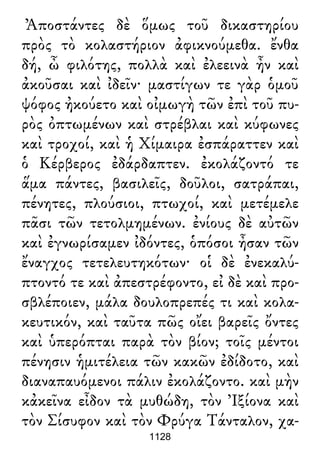 Luciano de Samosata - Obra completa