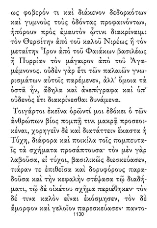 Luciano de Samosata - Obra completa