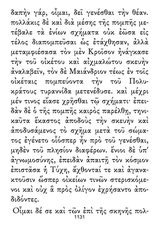 Luciano de Samosata - Obra completa