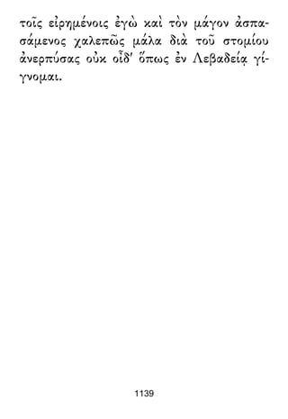 Luciano de Samosata - Obra completa