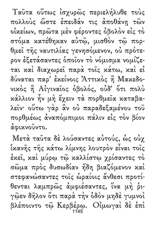 Luciano de Samosata - Obra completa