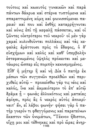 Luciano de Samosata - Obra completa