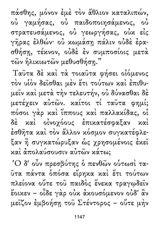 Luciano de Samosata - Obra completa