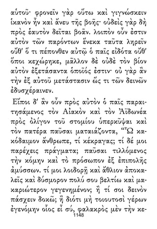 Luciano de Samosata - Obra completa