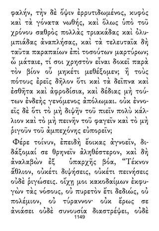 Luciano de Samosata - Obra completa