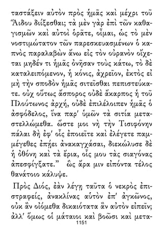 Luciano de Samosata - Obra completa