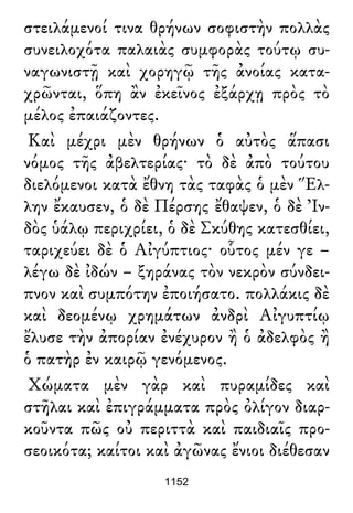 Luciano de Samosata - Obra completa