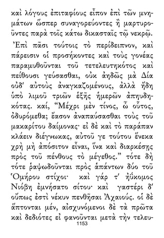 Luciano de Samosata - Obra completa