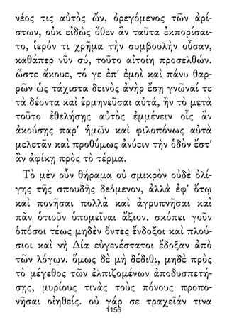 Luciano de Samosata - Obra completa