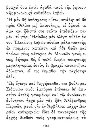 Luciano de Samosata - Obra completa