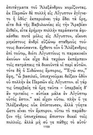 Luciano de Samosata - Obra completa