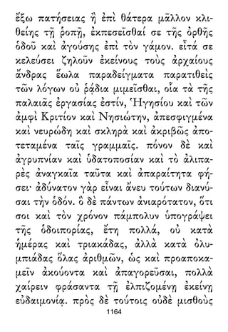 Luciano de Samosata - Obra completa