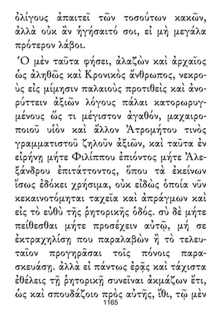 Luciano de Samosata - Obra completa