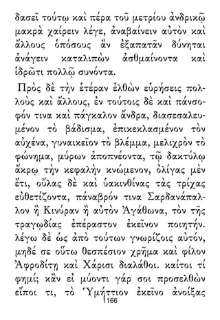 Luciano de Samosata - Obra completa