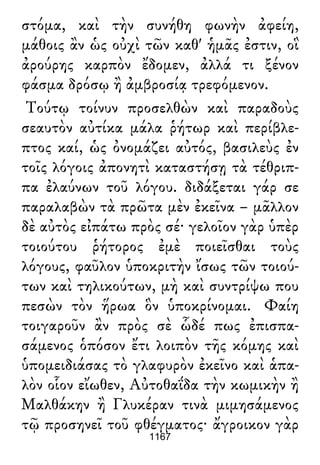 Luciano de Samosata - Obra completa