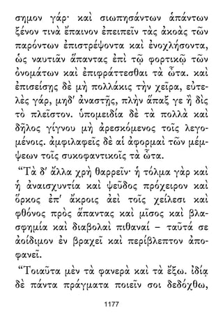 Luciano de Samosata - Obra completa