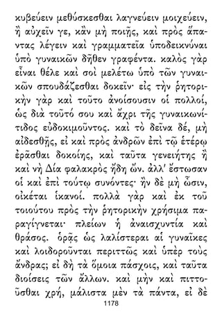 Luciano de Samosata - Obra completa