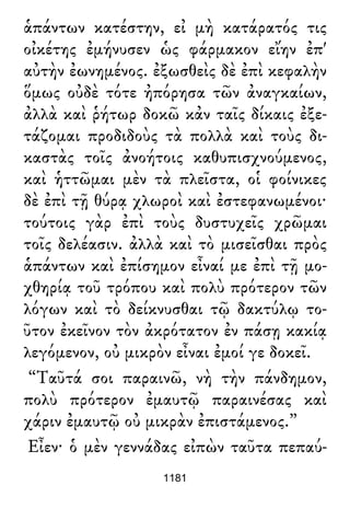 Luciano de Samosata - Obra completa