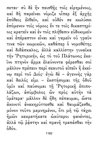 Luciano de Samosata - Obra completa