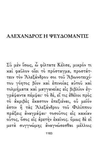 Luciano de Samosata - Obra completa
