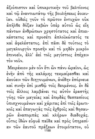 Luciano de Samosata - Obra completa