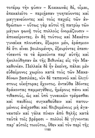 Luciano de Samosata - Obra completa