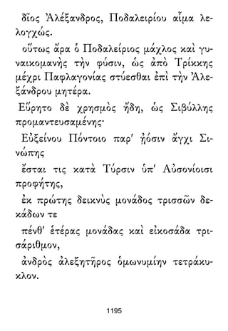 Luciano de Samosata - Obra completa