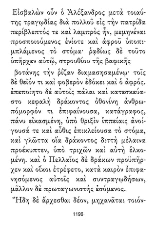 Luciano de Samosata - Obra completa