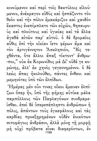 Luciano de Samosata - Obra completa