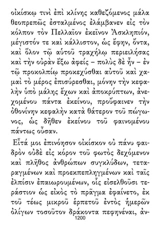 Luciano de Samosata - Obra completa