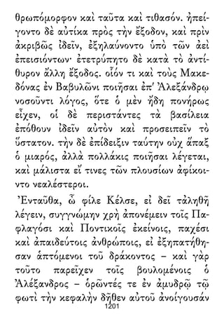 Luciano de Samosata - Obra completa