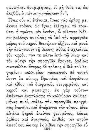 Luciano de Samosata - Obra completa