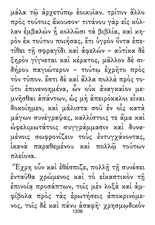 Luciano de Samosata - Obra completa