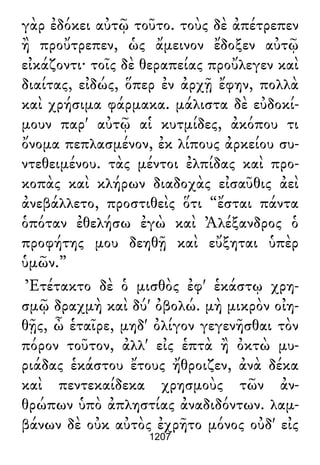 Luciano de Samosata - Obra completa