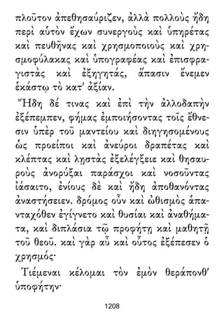 Luciano de Samosata - Obra completa