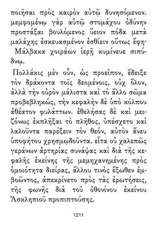 Luciano de Samosata - Obra completa