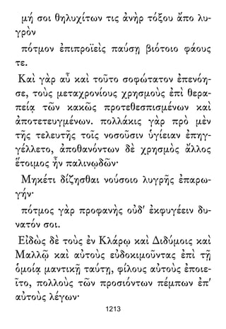 Luciano de Samosata - Obra completa