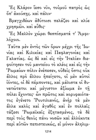 Luciano de Samosata - Obra completa