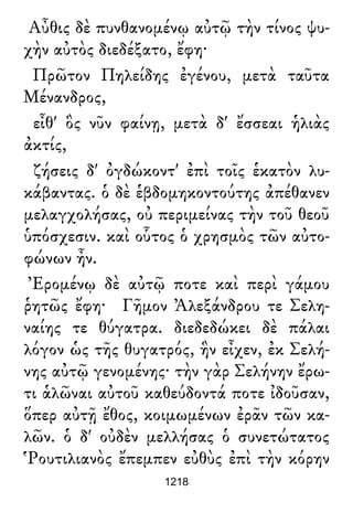 Luciano de Samosata - Obra completa