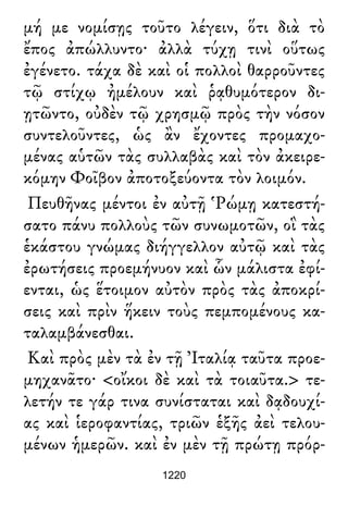 Luciano de Samosata - Obra completa