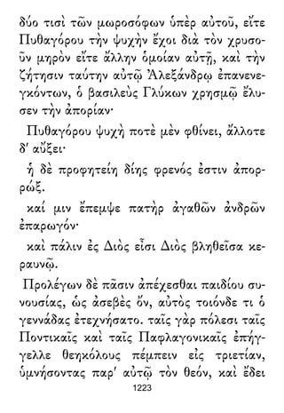 Luciano de Samosata - Obra completa