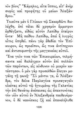 Luciano de Samosata - Obra completa