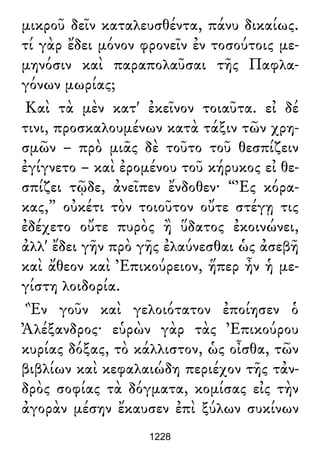 Luciano de Samosata - Obra completa