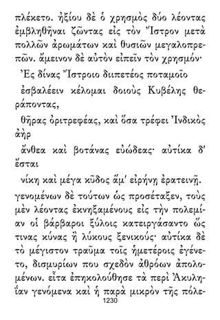 Luciano de Samosata - Obra completa